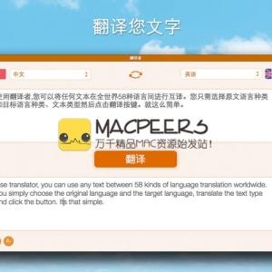 Translator for Mac 1.1.3 翻译者 专业的语言翻译软件