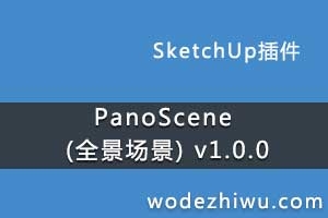 PanoScene (ȫ) v1.0.0