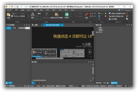 ı༭UEStudio_v21.0.0.66_x64_zh_CN