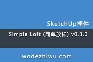 Simple Loft (򵥷) v0.3.0