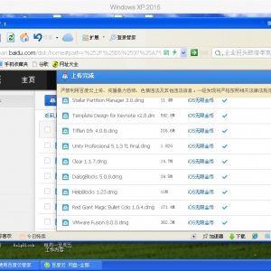 Parallels Desktop 专用 Windows 7系统镜像懒人版解压即可使用