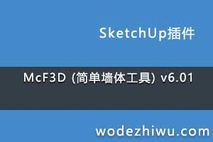 McF3D (ǽ幤) v6.01