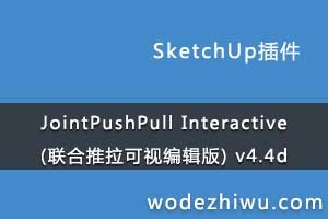 JointPushPull Interactive (ӱ༭) v4.4d