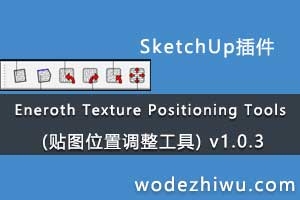 Eneroth Texture Positioning Tools (��ͼλ�õ�������) v1.0.3