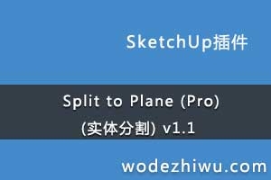 Split to Plane (Pro) (ʵָ) v1.1