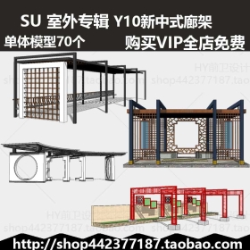 SUģͿ sketchupר Y10ʽȼ 70