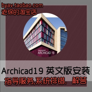 Archicad 19 Ӣ̻档װָ̳ ȫ
