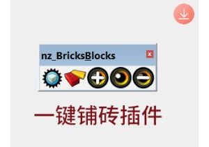 nz_Bricks&BlocksƽһשͼʦSketchUp