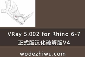 20201229ոVRay 5.002 for Rhino 6-7ʽ溺ƽV4