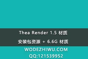 Thea render  Լ