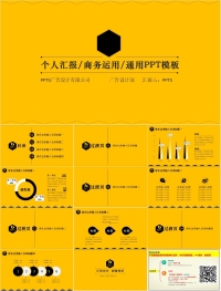 老徐PPT静态202201210467
