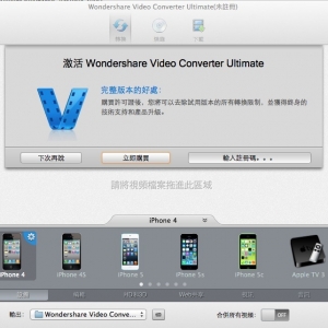 Wondershare Video Converter Ultimate 5.2.1绿化版 Mac 万能视频格式转换器中文版