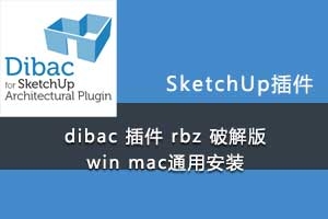 dibac  rbz ƽ win macͨðװ