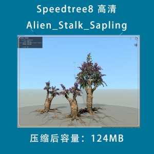 SpeedTree8 树库一棵 外来茎幼树 Alien_Stalk_Sapling