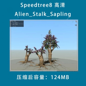 SpeedTree8 һ  Alien_Stalk_Sapling