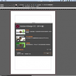Adobe InDesign CC 2014 10.2 Mac 中文绿化版