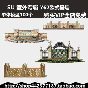 sketchup SUģͿ ŷʽǽ Y62