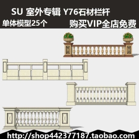 sketchup SUģͿ ʯ˱ Y76