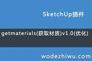 getmaterials(ȡ)v1.0(Ż)