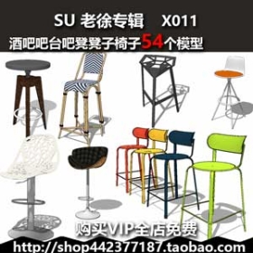 x011家装工装酒吧吧台吧凳凳子椅子su草图大师模型sketchup素材
