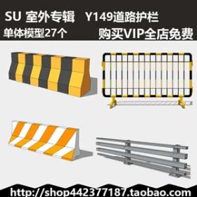 sketchup SUģͿ · Skp 27 Y149