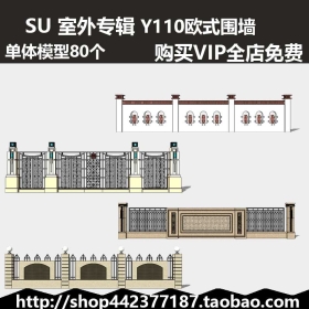 sketchup SUģͿŷʽΧǽY110
